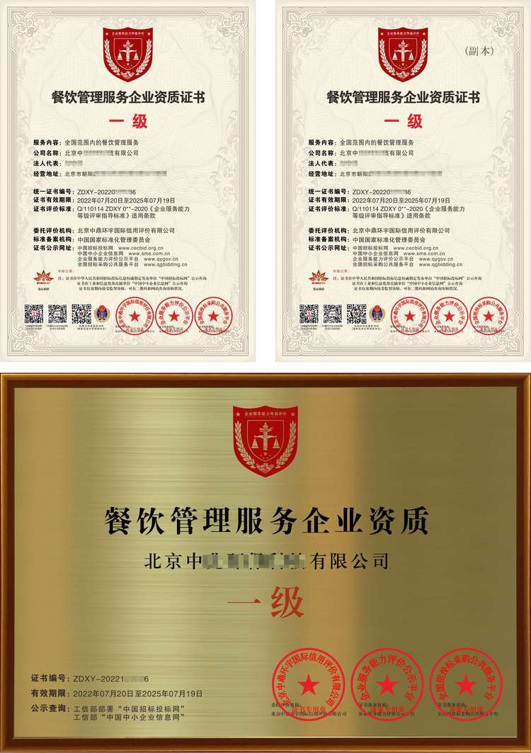 餐饮管理服务人员岗位证书 全国通用性与餐饮企业管理的核心价值